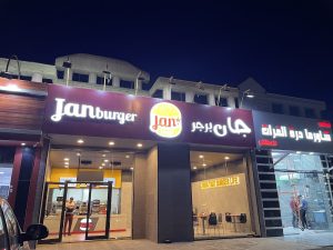 Jan Burger – جان برجر‎