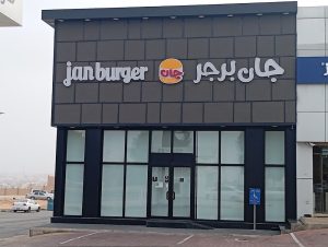 Jan Burger – جان برجر‎