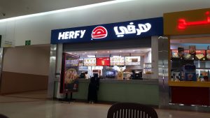 هرفي