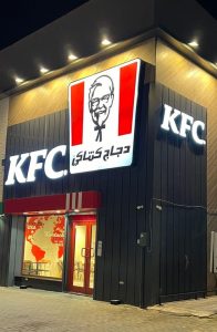 KFC