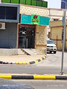 بوفيه زاد الريان