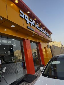 بوفيه مطبق الجود