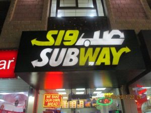 Subway