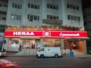 Hera Restaurant
