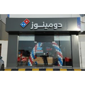 Domino’s Pizza