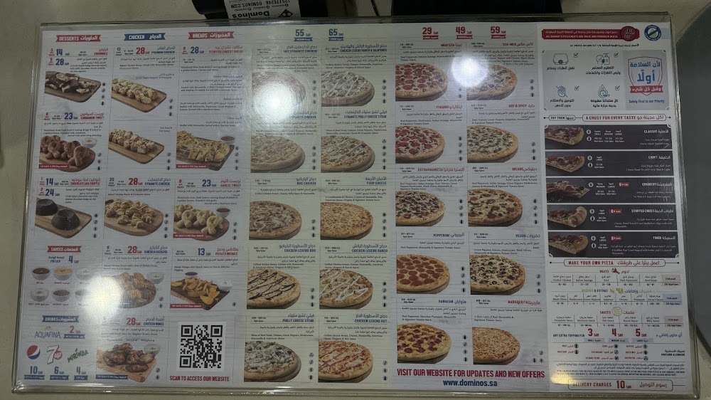 Domino’s Pizza