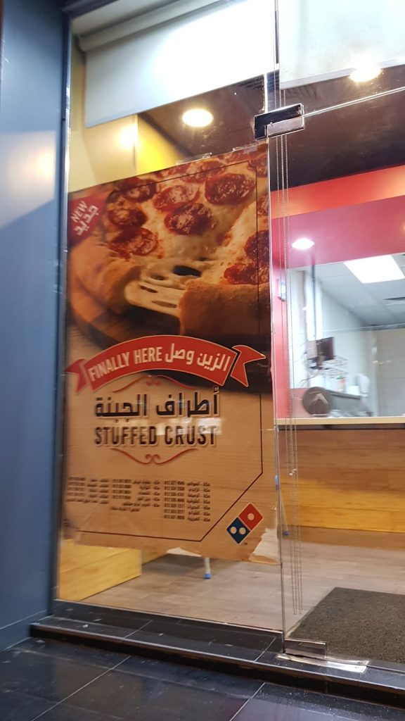 Domino’s Pizza
