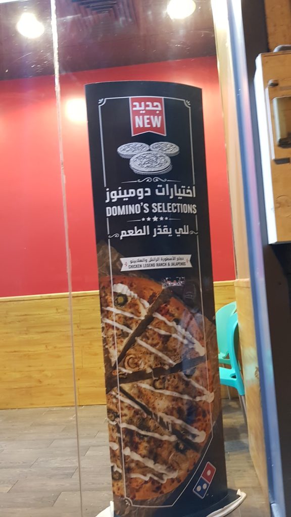 Domino’s Pizza