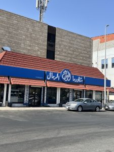 Sands Restaurant