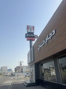 KFC
