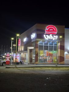 هرفي