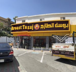 Alttazaj broast