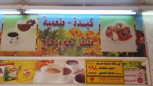 كافتيريا الوفاء