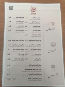مقمر الديره ( شباتي وكرك)