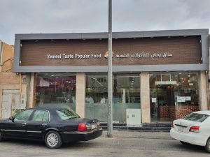 Yemeni Taste